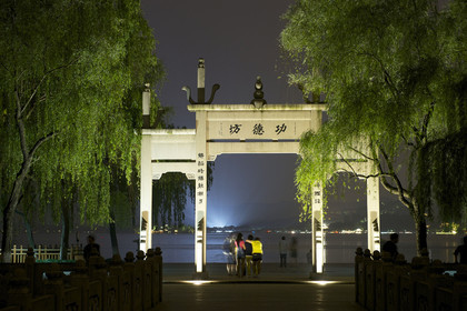 Chine, Hangzhou