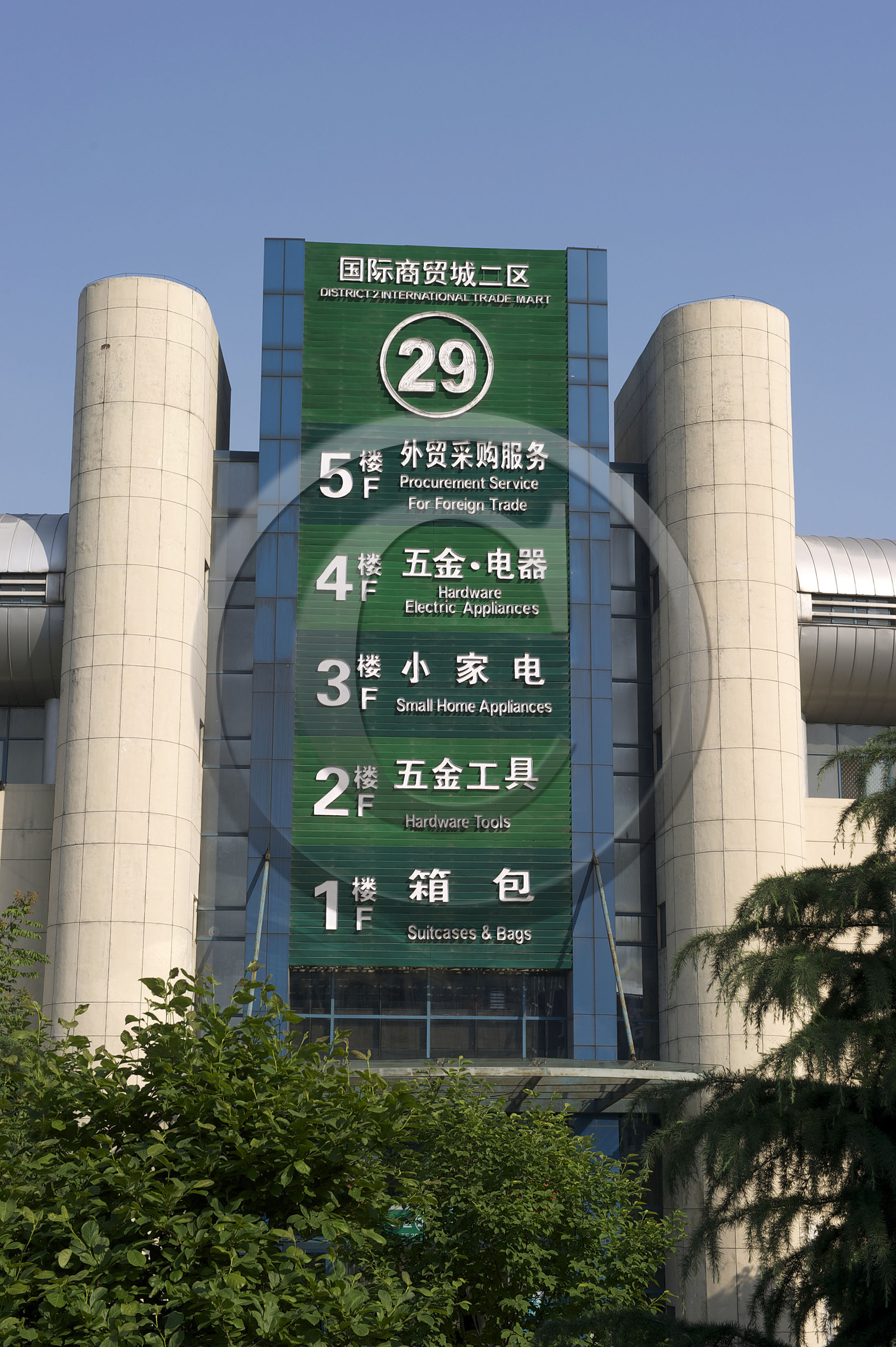 Chine, Yiwu
