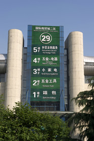 Chine, Yiwu